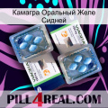 Камагра Оральный Желе Сидней viagra5